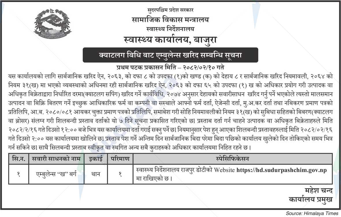 Health Office, Bajura