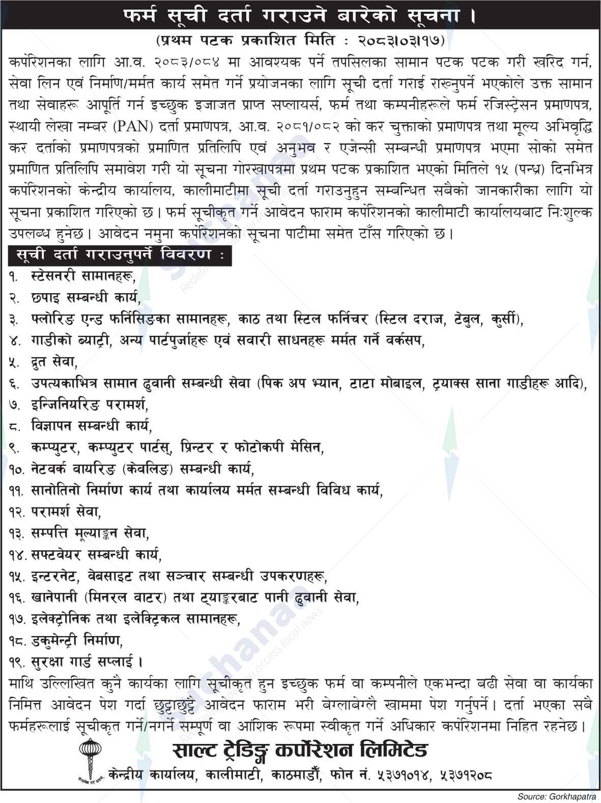 Salt Trading Corporation