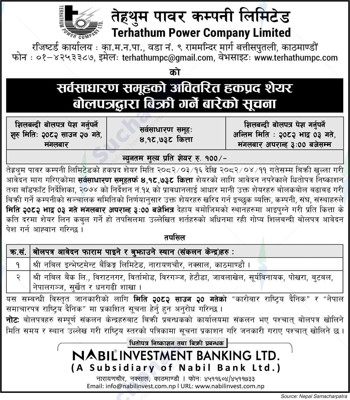 Terhathum Power Company Limited