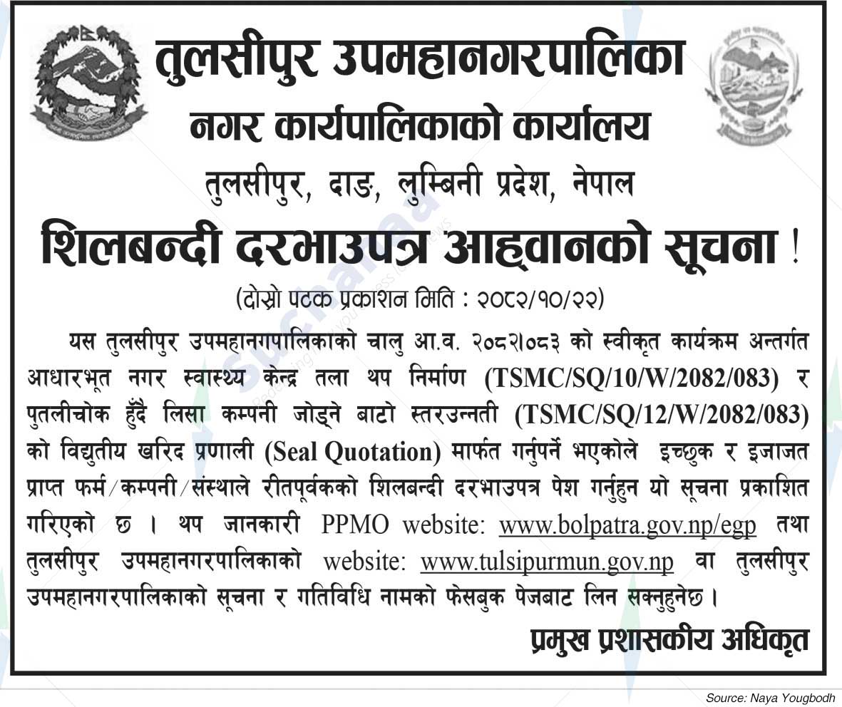 Tulsipur Sub-Metropolitan City