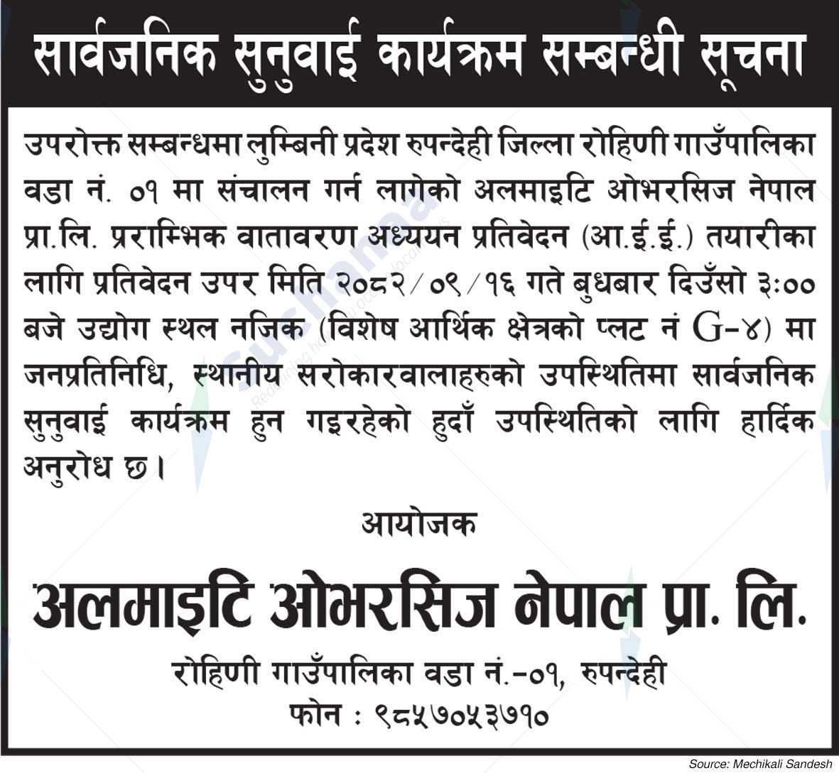 Almighty Overseas Nepal Pvt. Ltd