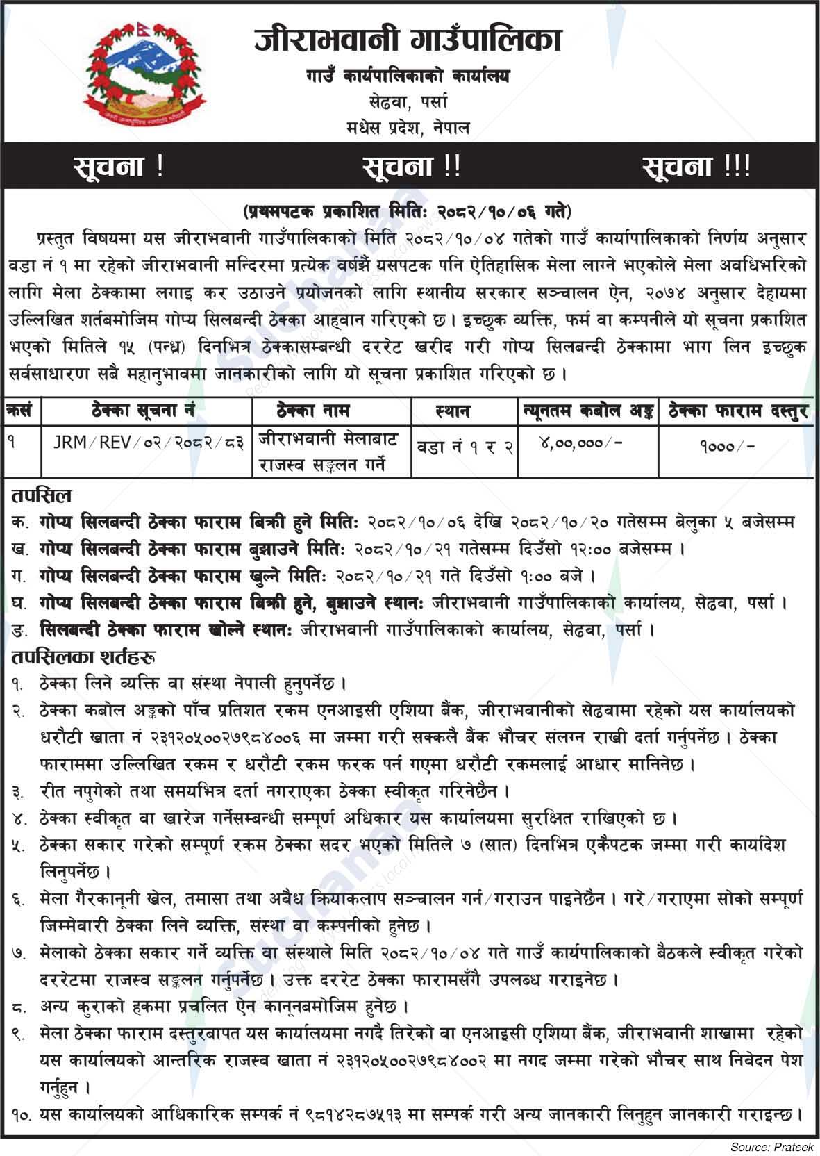 Jirabhawani Rural Municipality