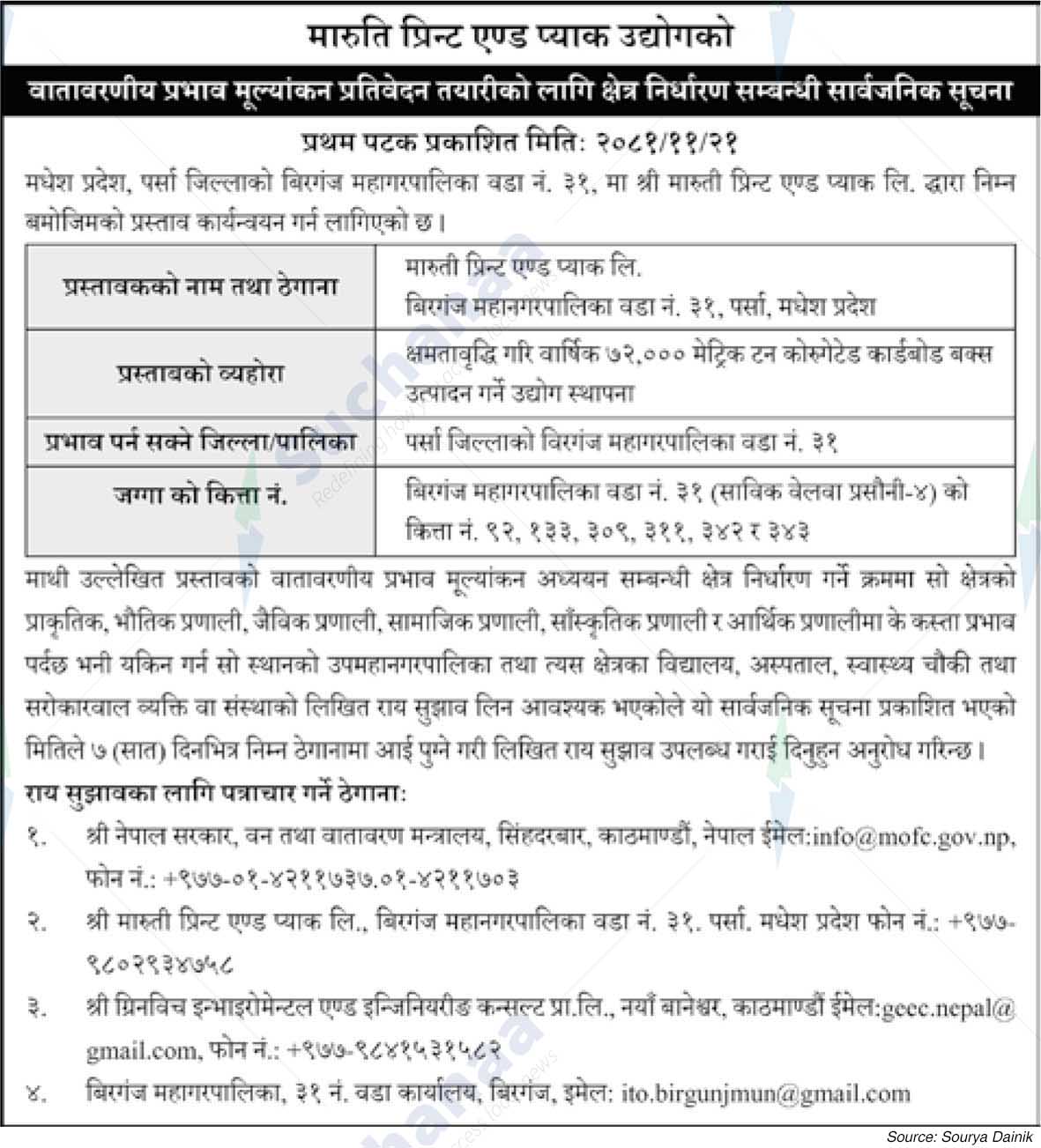 Maruti Print & Pack Industries