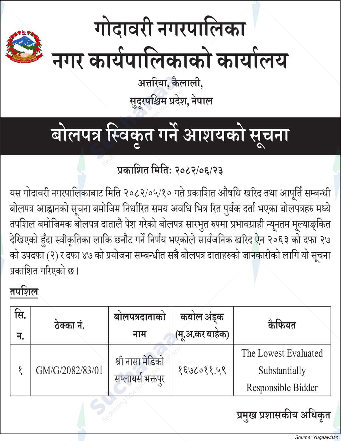Godawari Municipality
