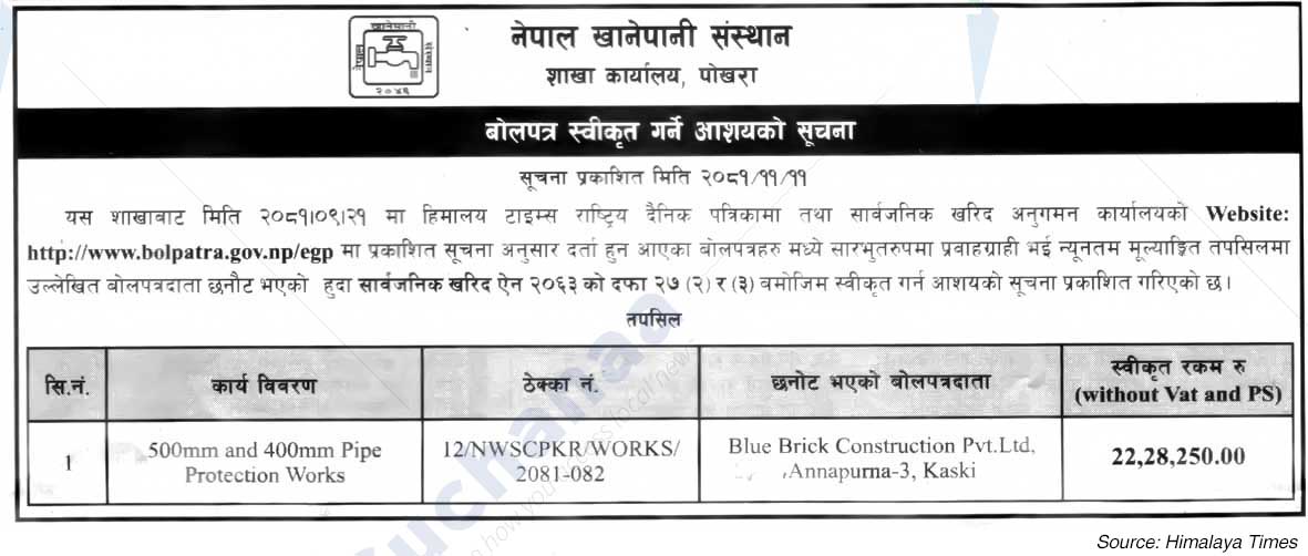 Nepal Water Supply Corporation