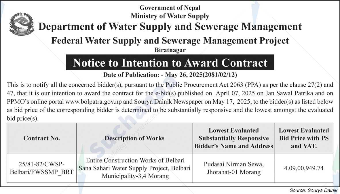 Federal Water Supply and Sewerage Management Project, Biratnagar