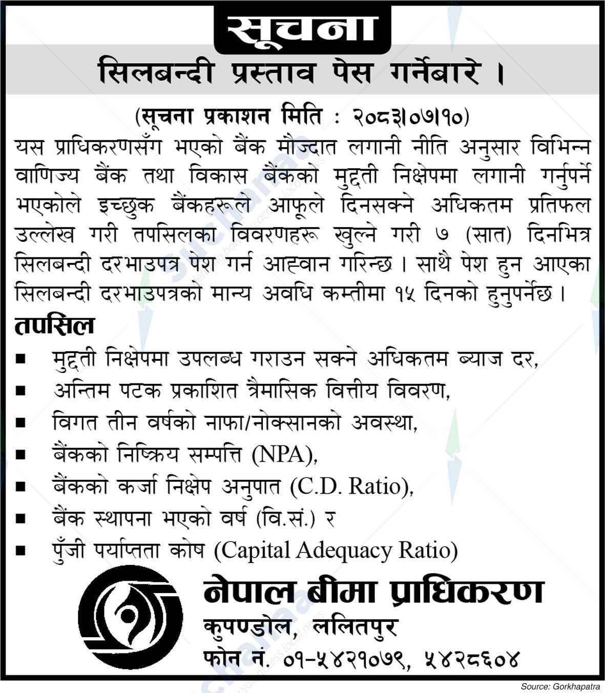 Nepal Insurance Authority