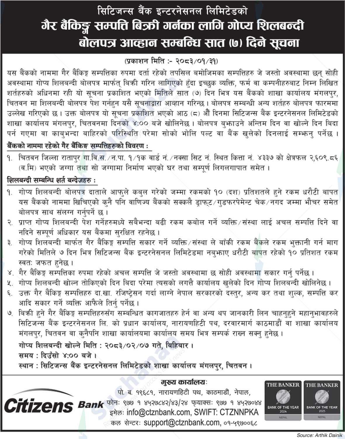 Citizens Bank International Limited