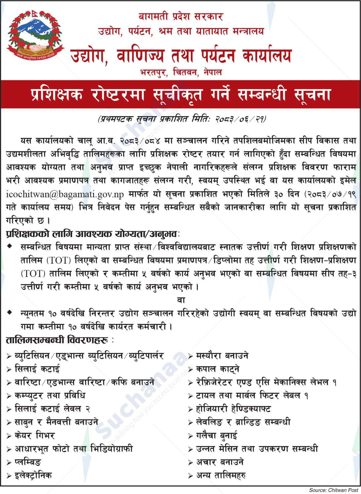 Udyog, Banijya Tatha Paryatan Karyalaya, Chitwan