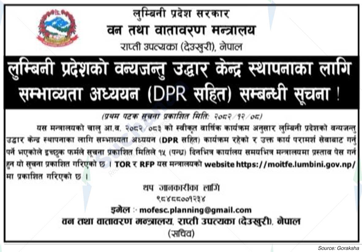 Ministry of Forests and Environment