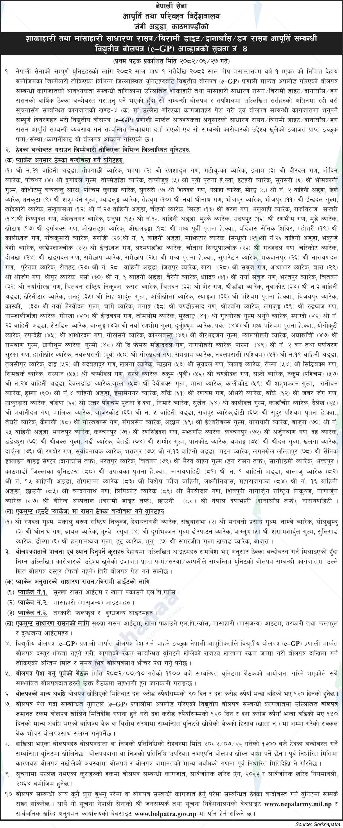 Nepal Army, Jangi Adda