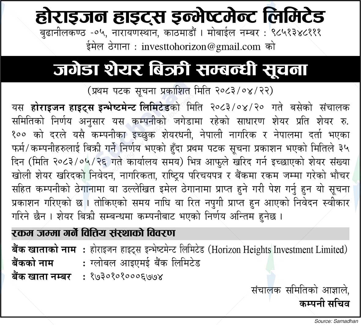Horizon Heights Investment Limited