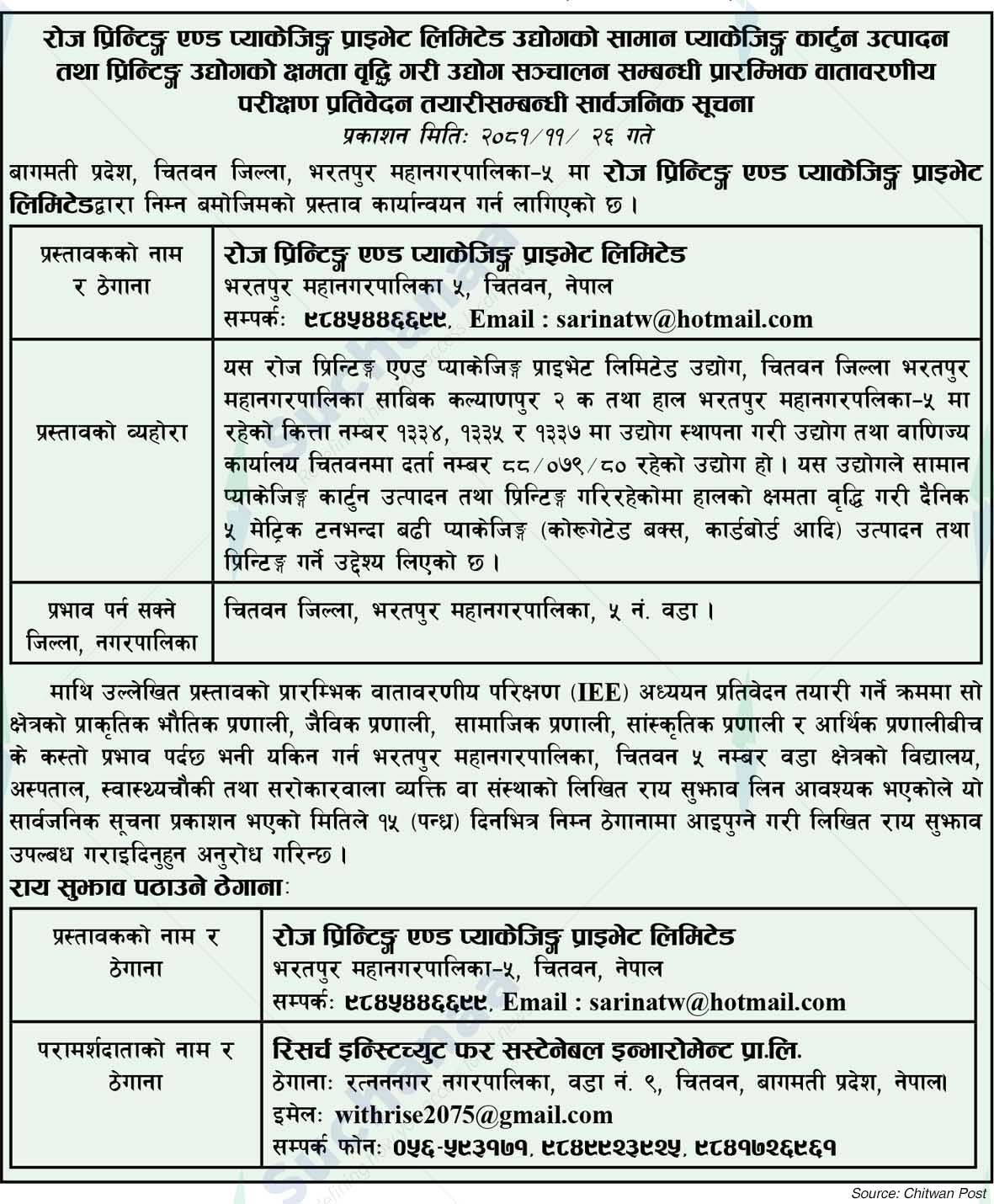 Rose Printing and Packaging Pvt. Ltd.