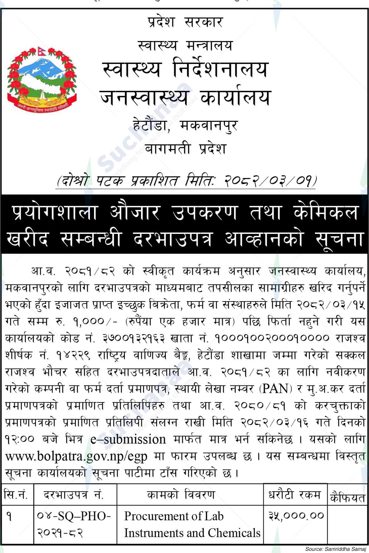 Public Health Office, Hetauda