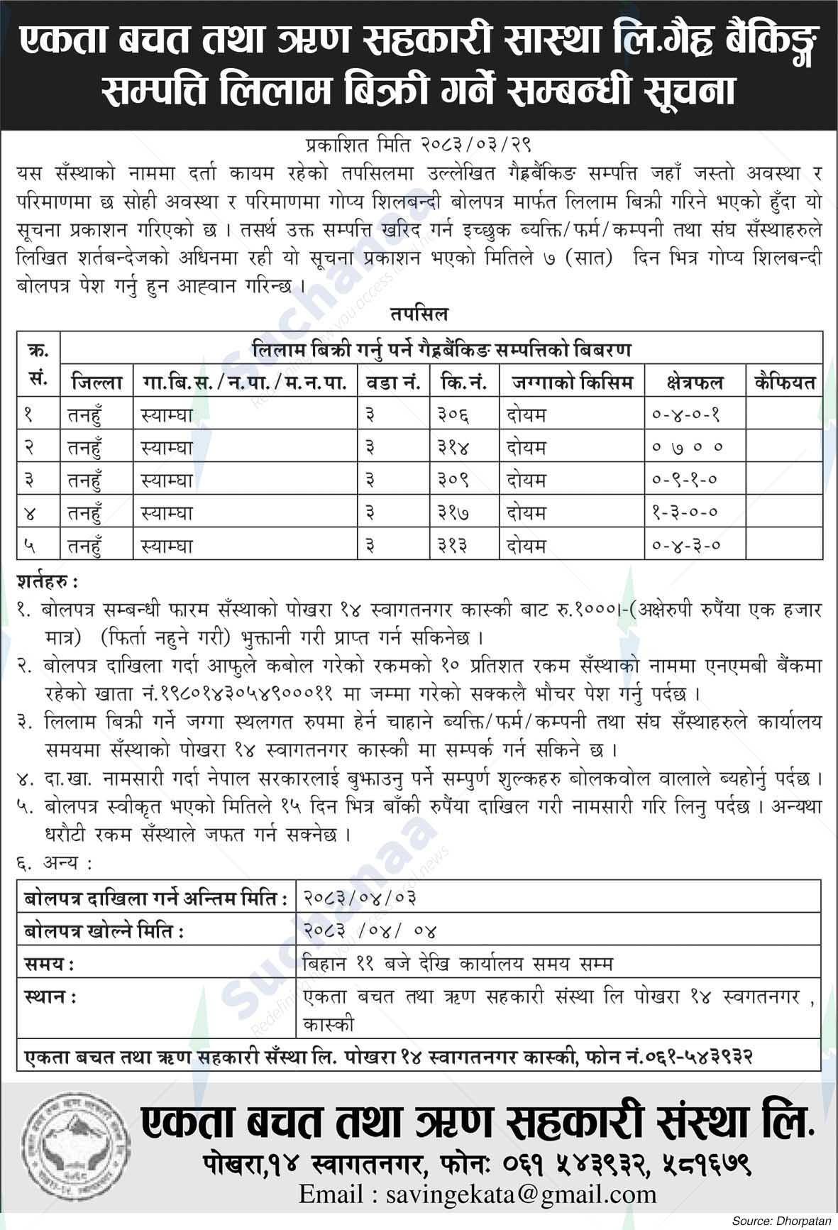 Ekta Bachat Tatha Rin Sahakari Sanstha Ltd., Pokhara