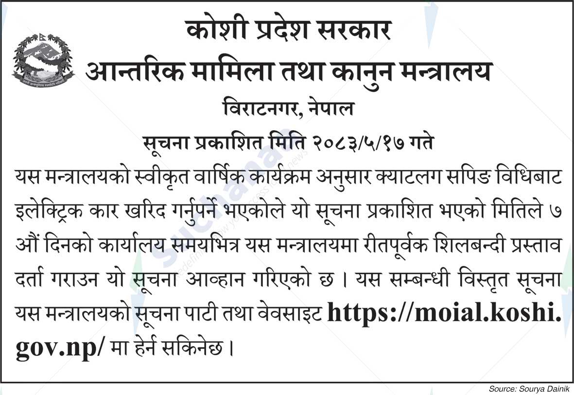Ministry of Internal Affairs and Law, Koshi