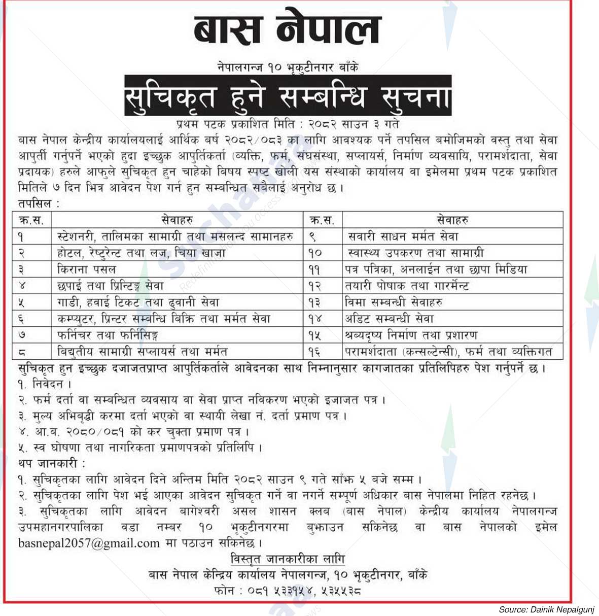 Bageshwori Asal Shasan Club [BAS] Nepal