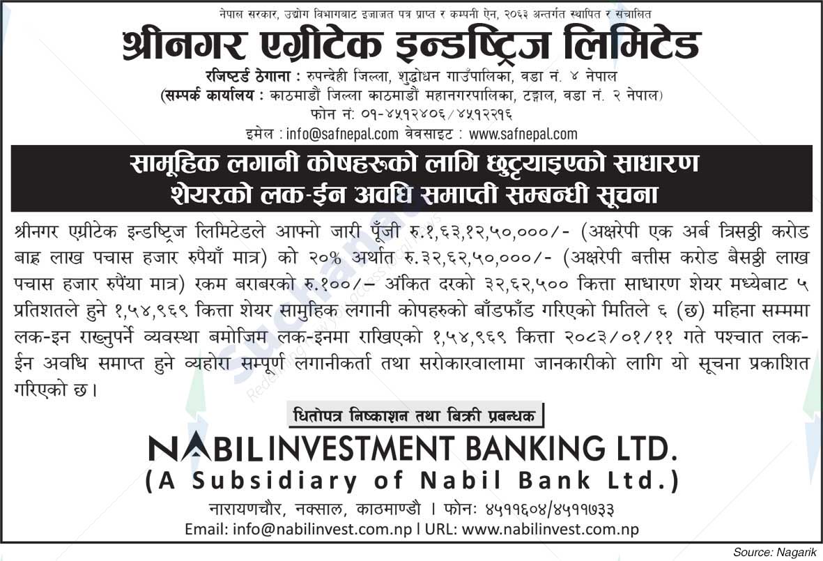 Shreenagar Agritech Industries Ltd. (SAIL)