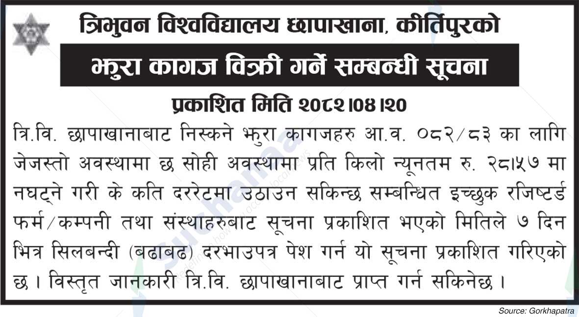 Tribhuvan University Press