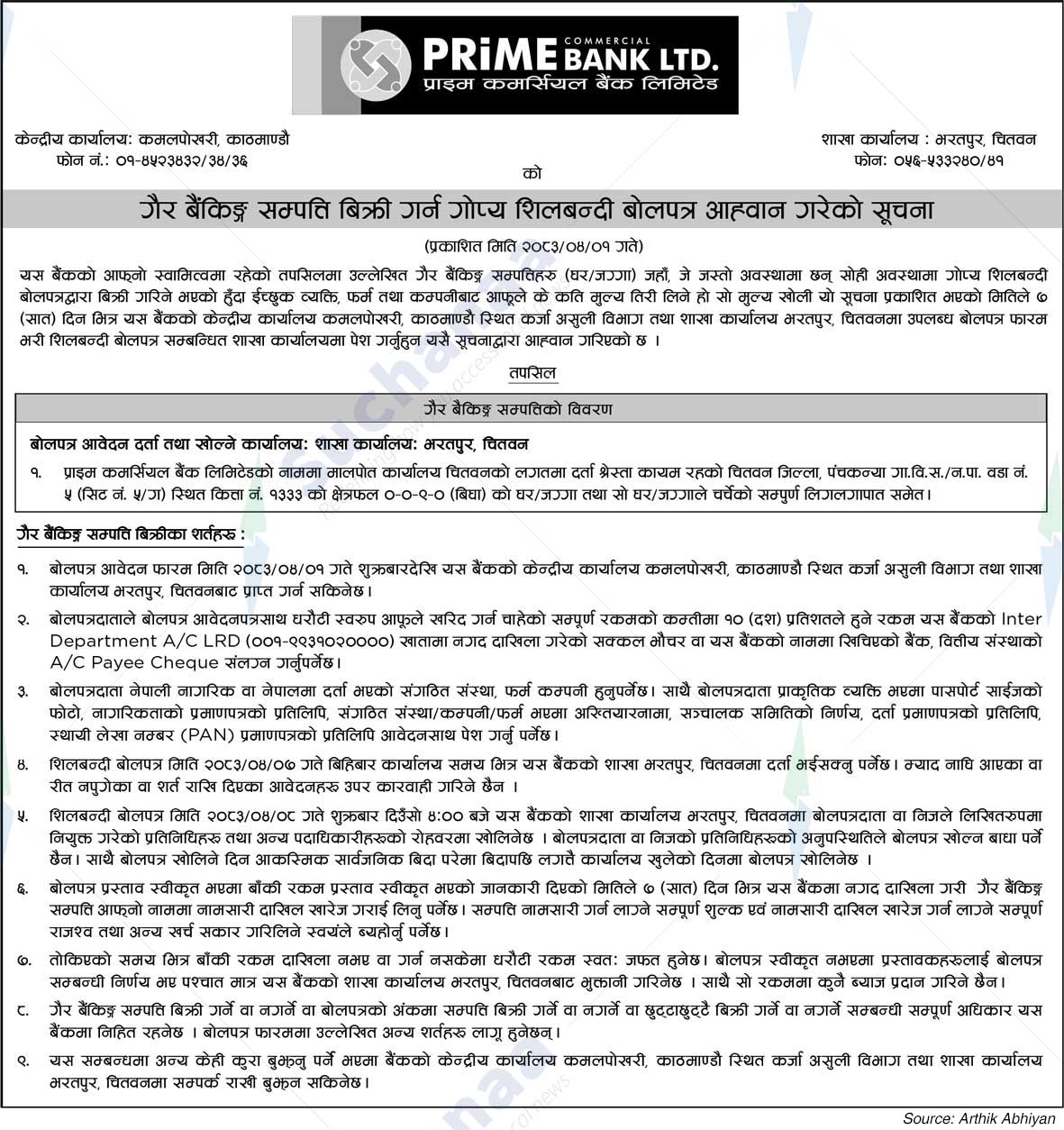 Prime Commercial Bank Limited