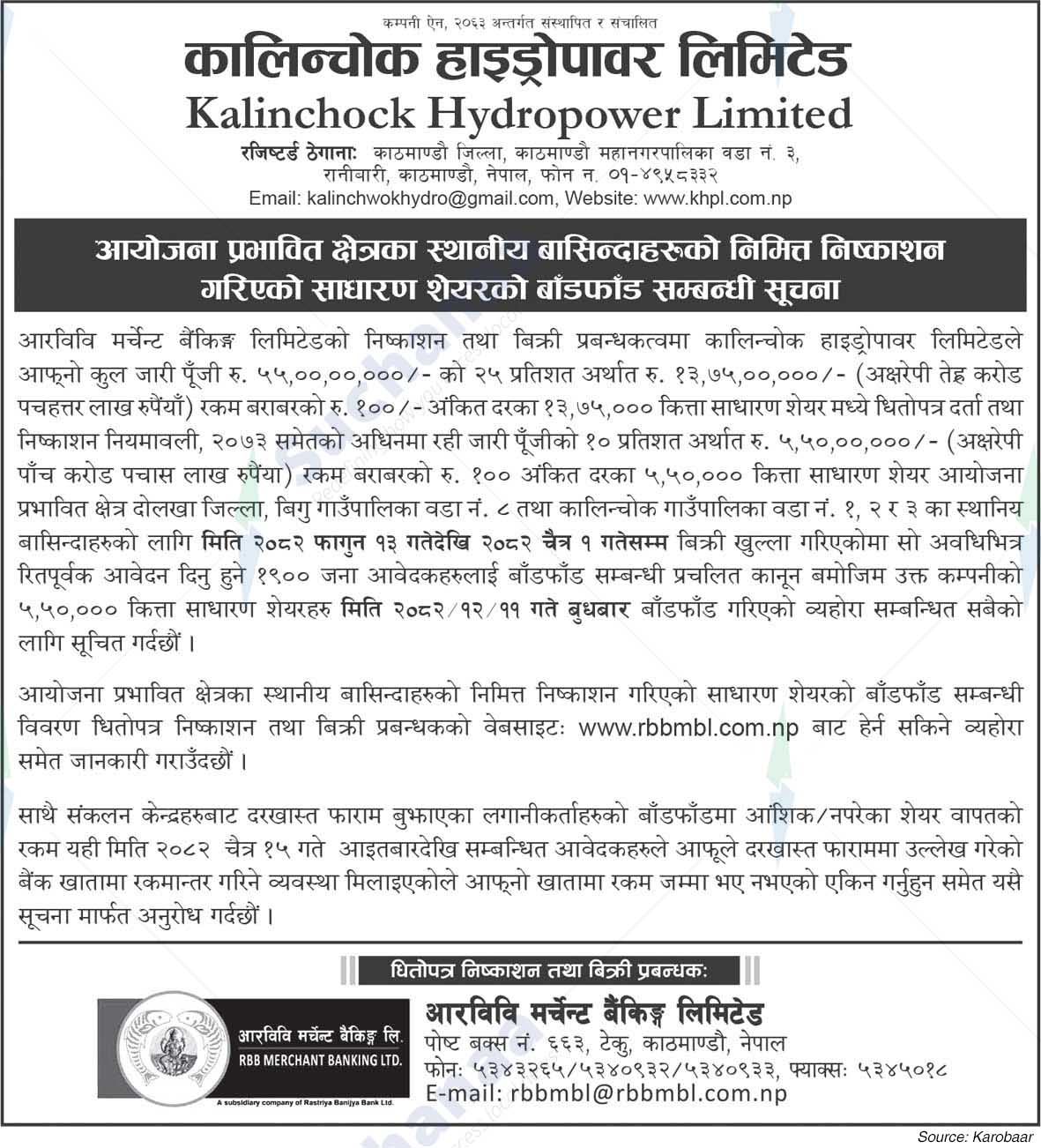 Kalinchowk Hydropower Limited