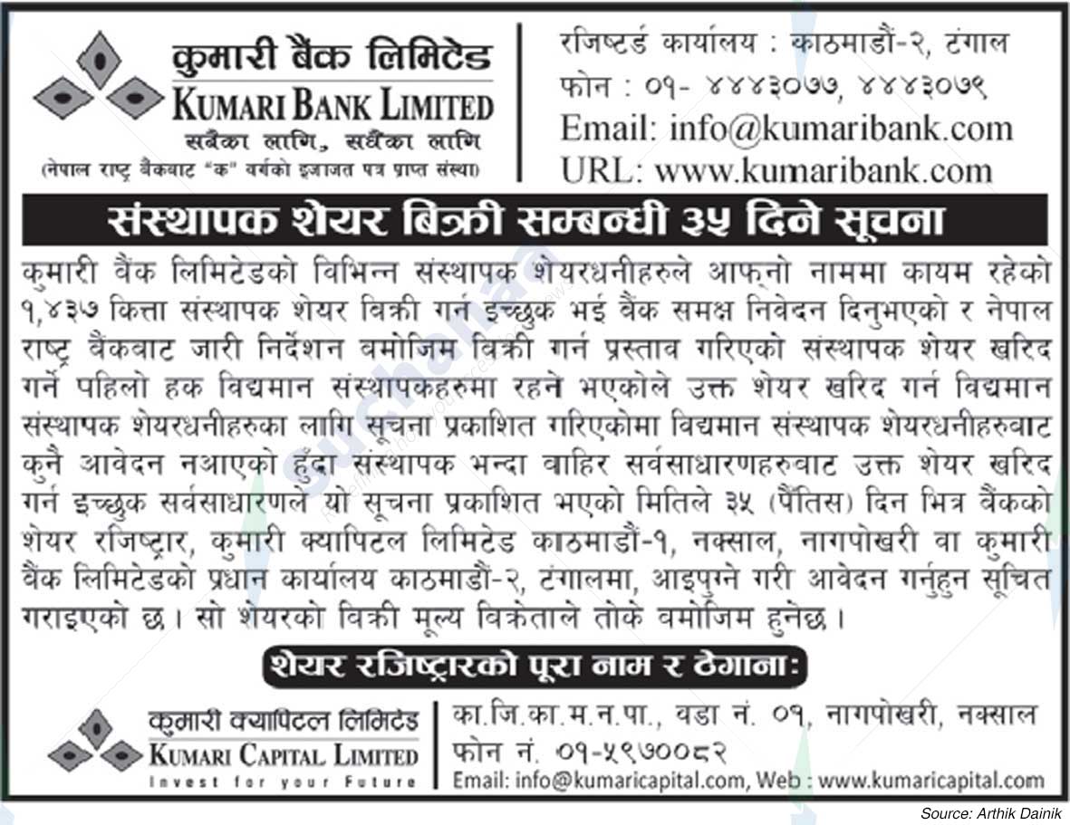 Kumari Bank Limited