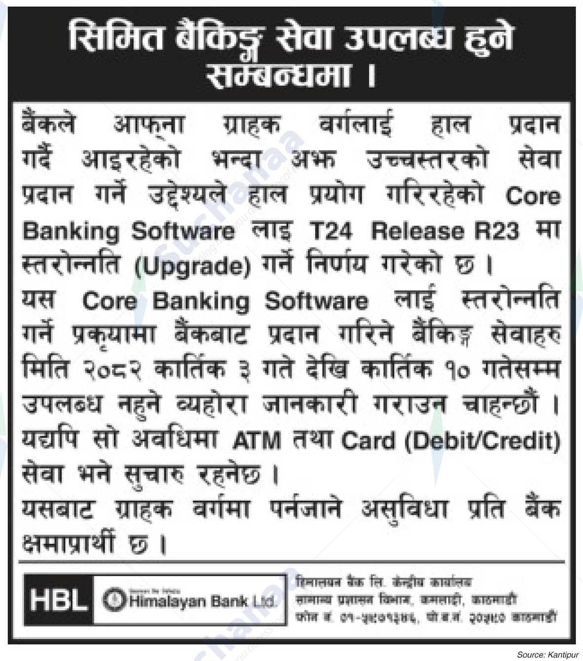 Himalayan Bank Limited