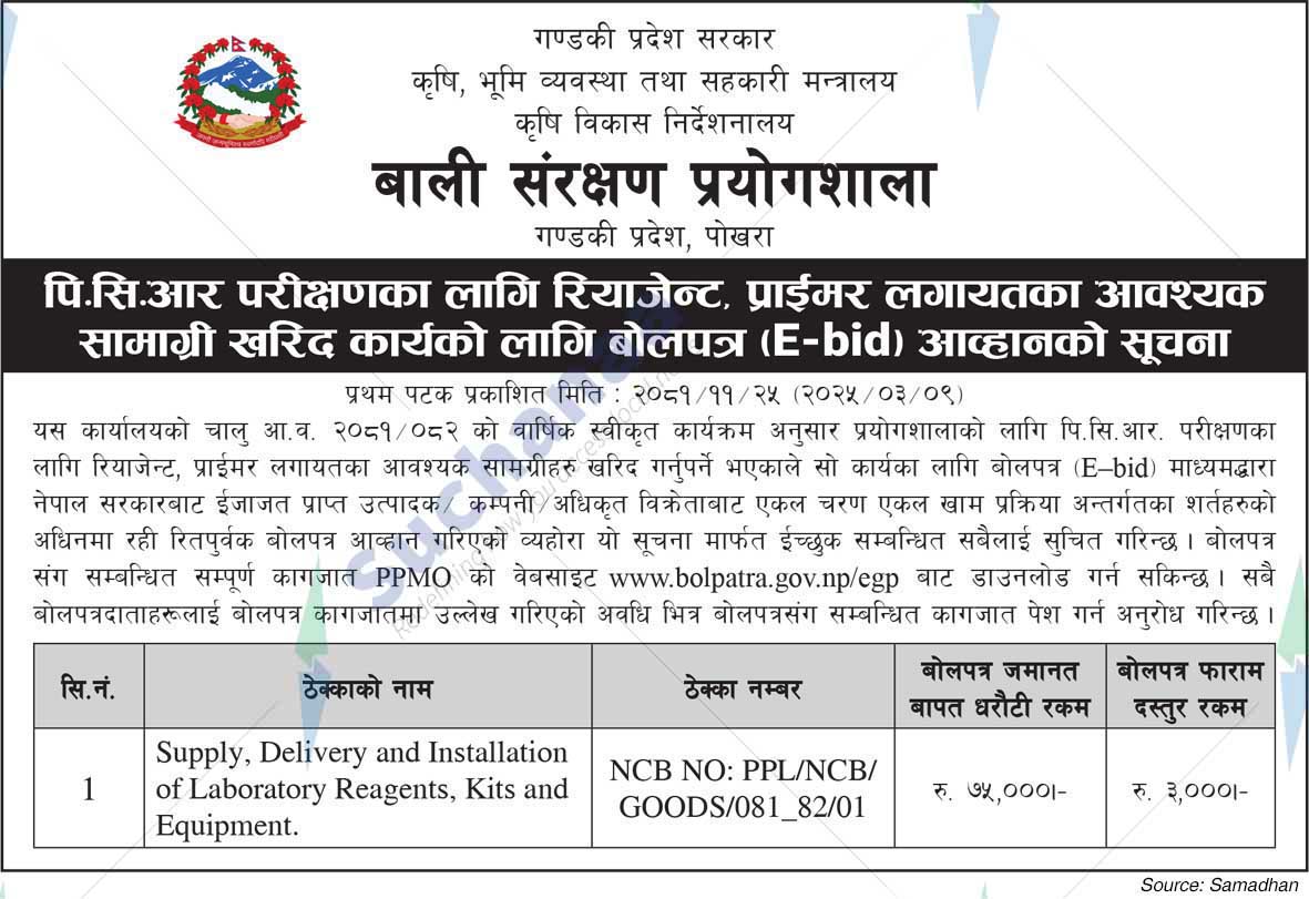 Crop Protection Laboratory