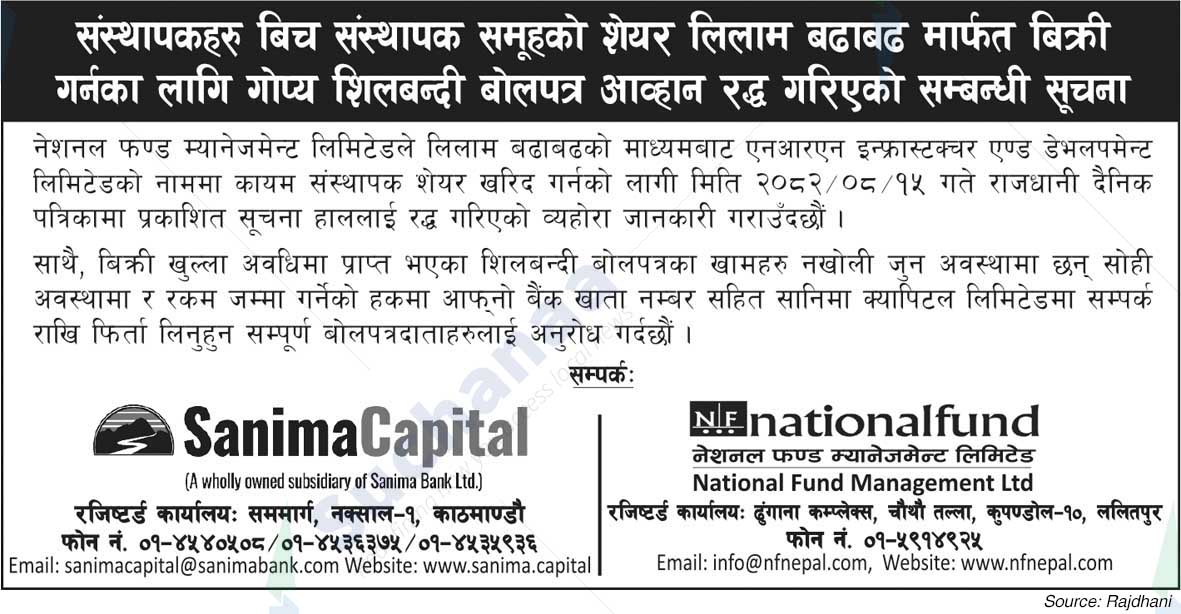 National Fund Management Limited (National Fund)