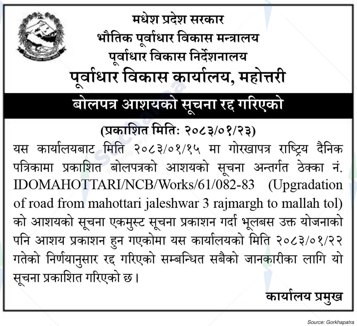 Infrastructure Development Office, Mahottari