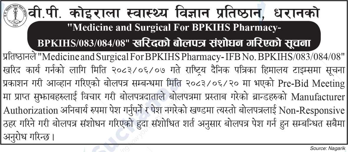 B.P. Koirala Institute of Health Sciences, Dharan