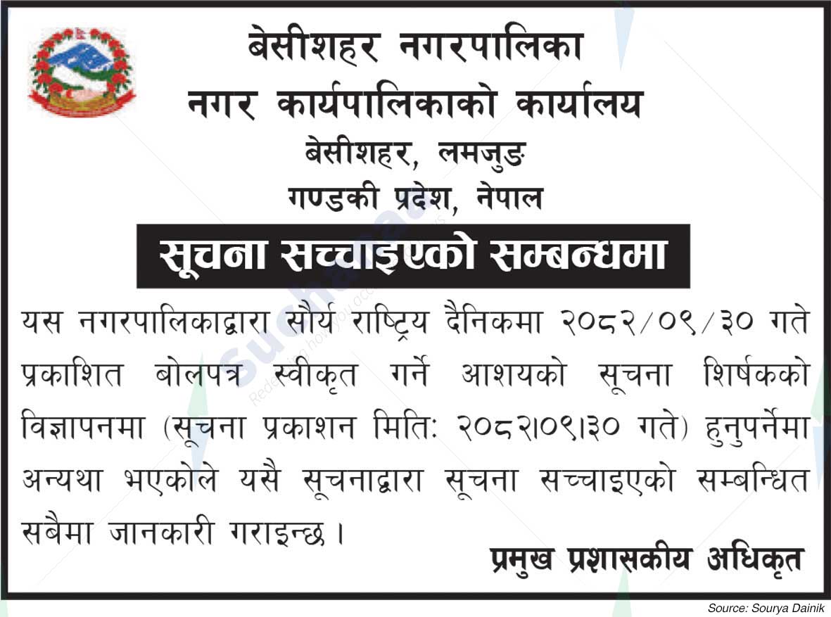 Besishahar Municipality