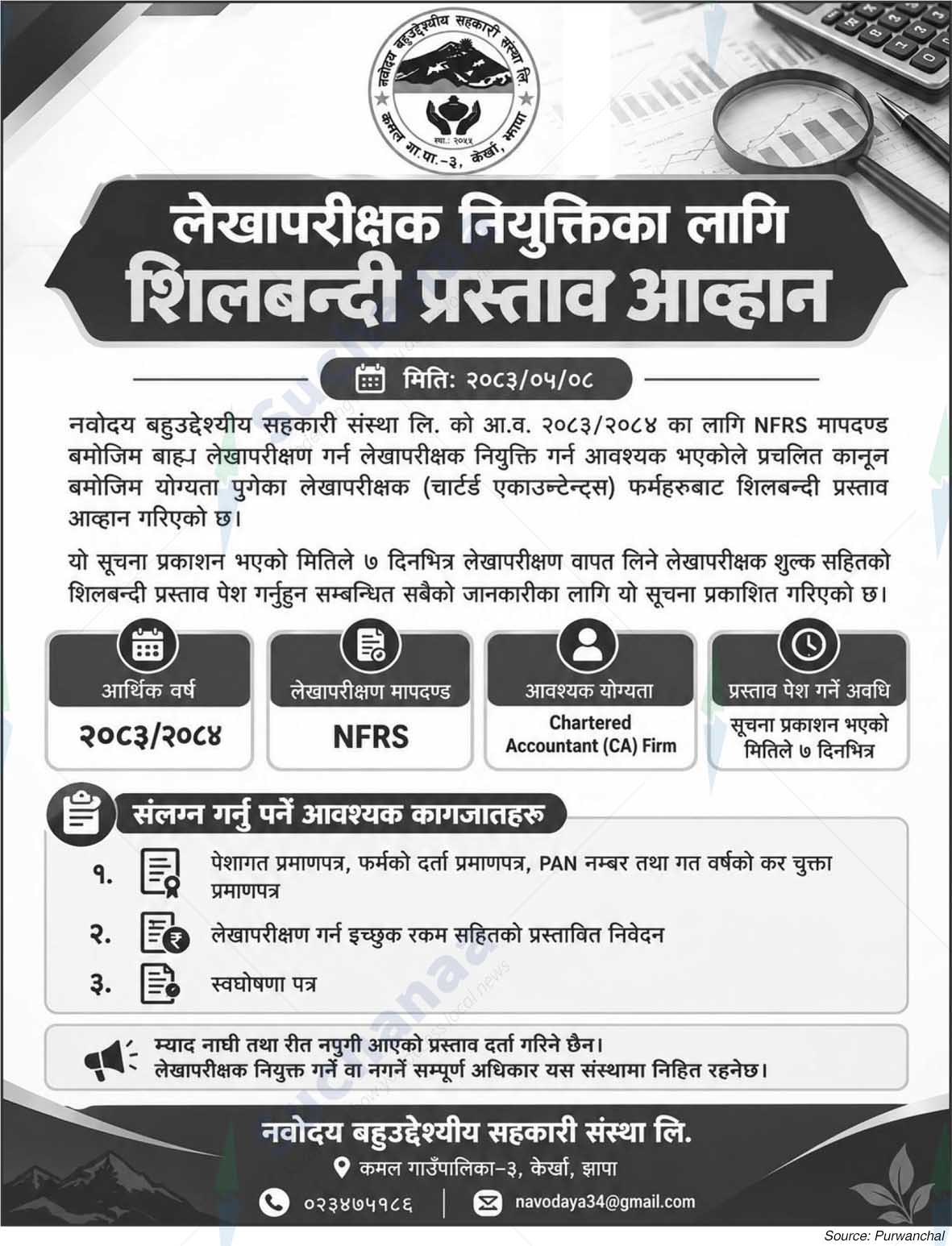 Navodaya Multipurpose Cooperative Ltd.