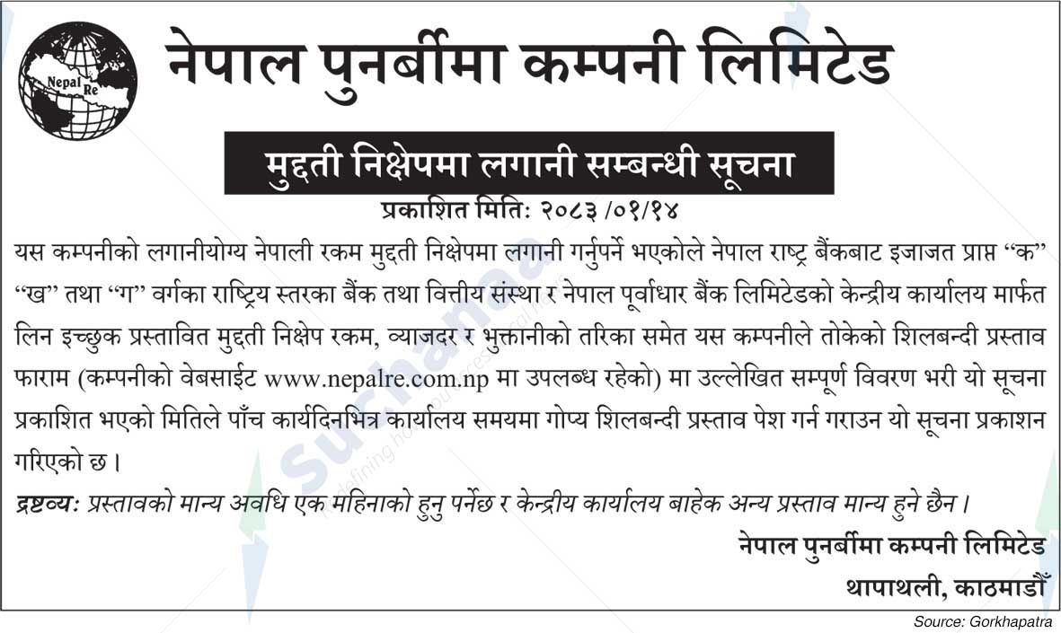 Nepal Reinsurance Company Limited