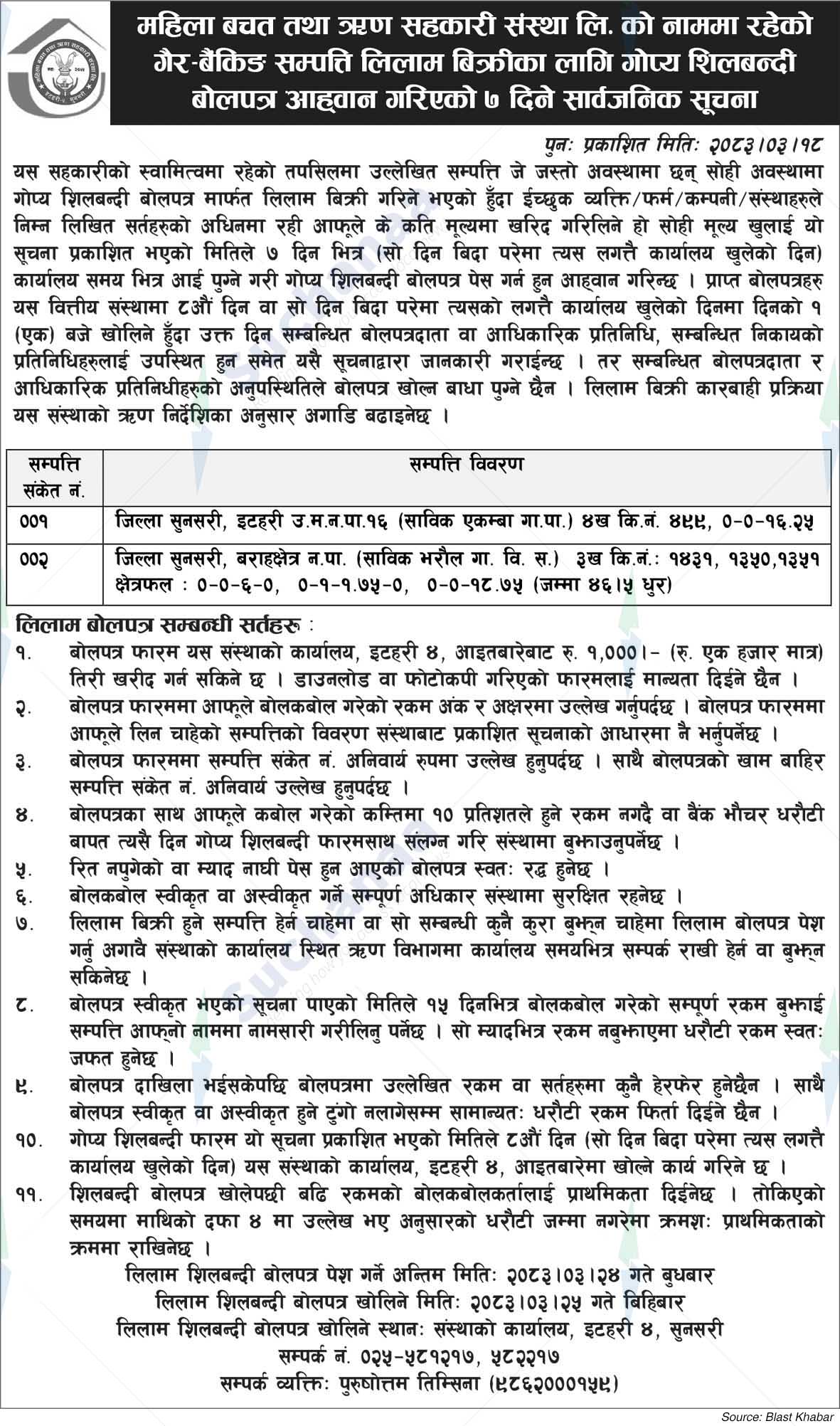 Mahila Saving and Credit Cooperative Ltd.