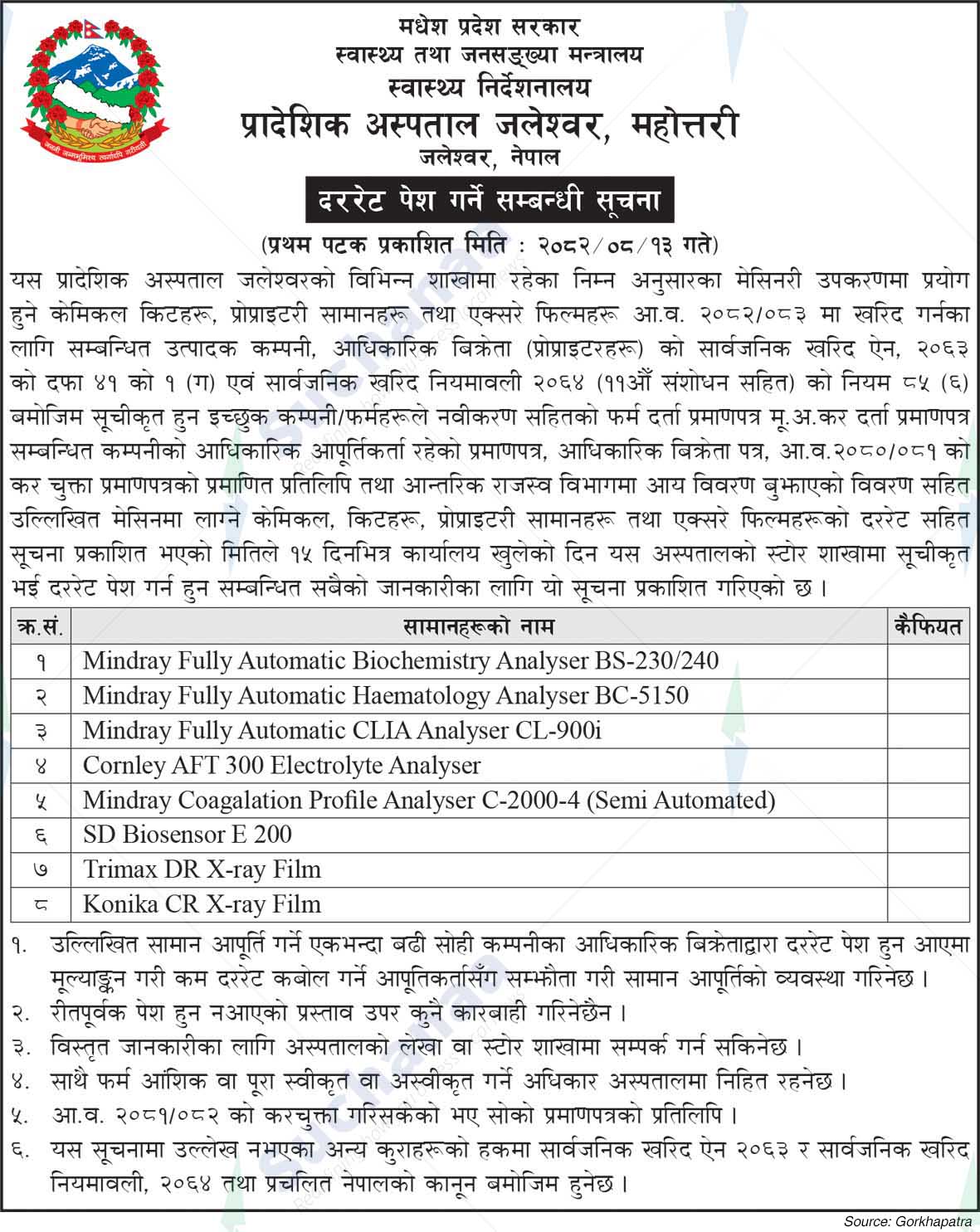 Provincial Hospital, Jaleshwor, Mahottari