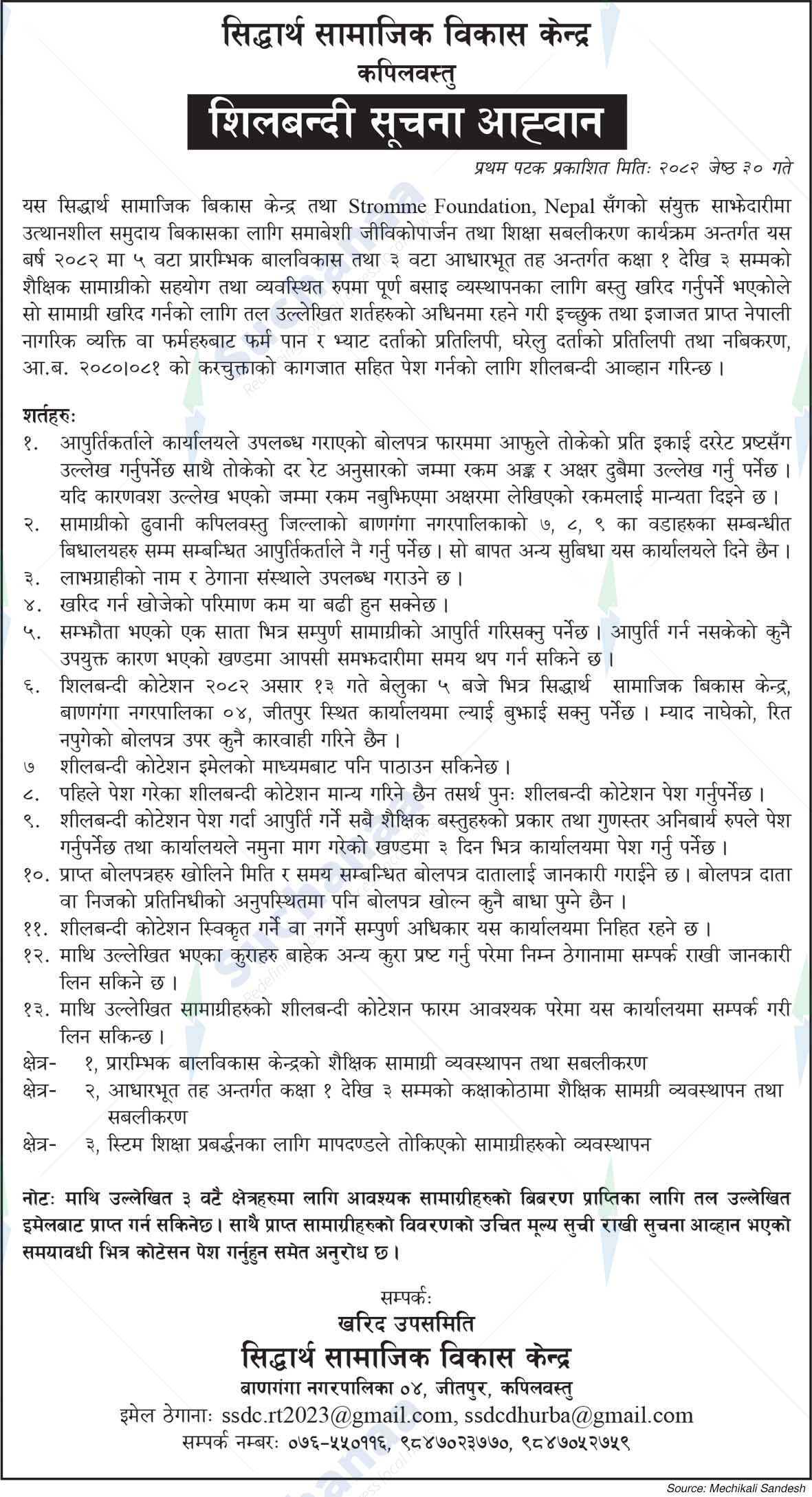 Siddharth Social Development Centre