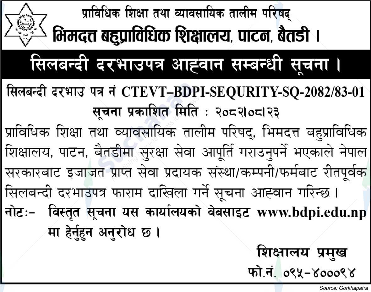 Bhimdatta Polytechnic College, Patan, Baitadi