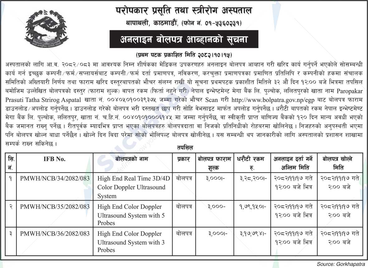 Paropakar Maternity and Women's Hospital