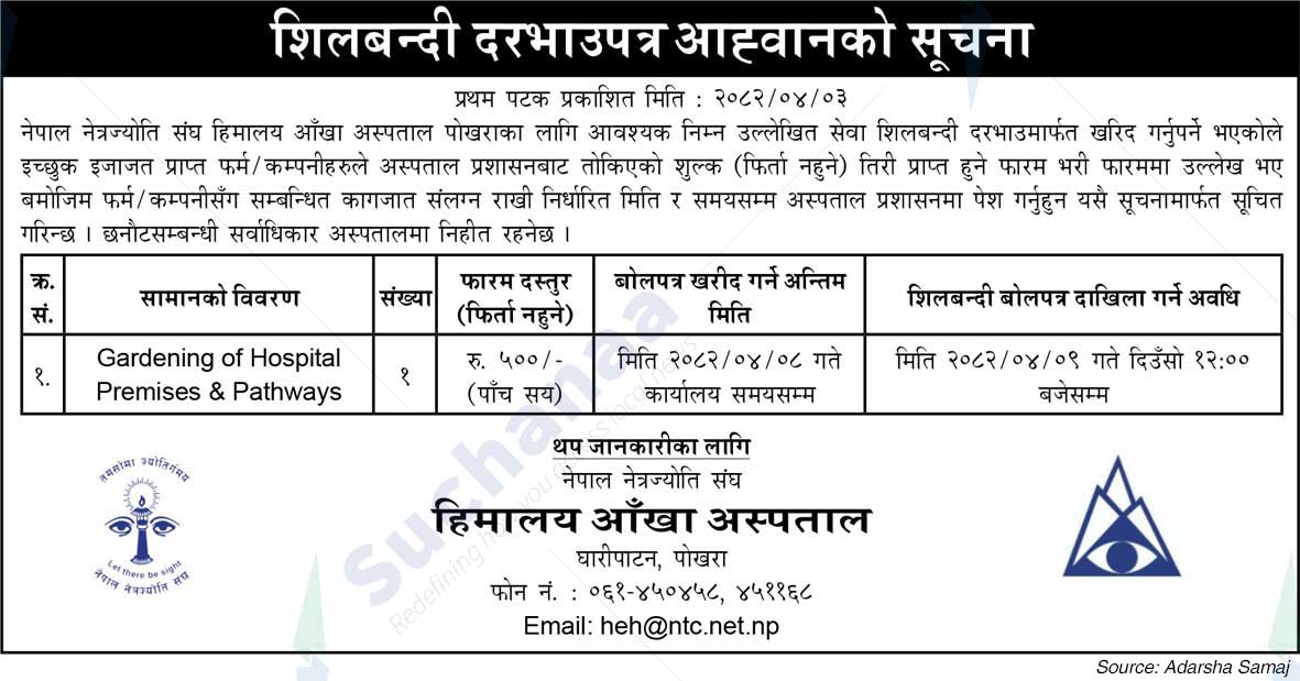 Himalaya Eye Hospital
