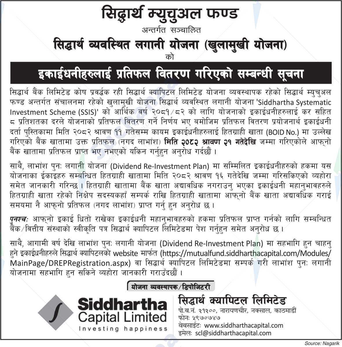 Siddhartha Bank Limited