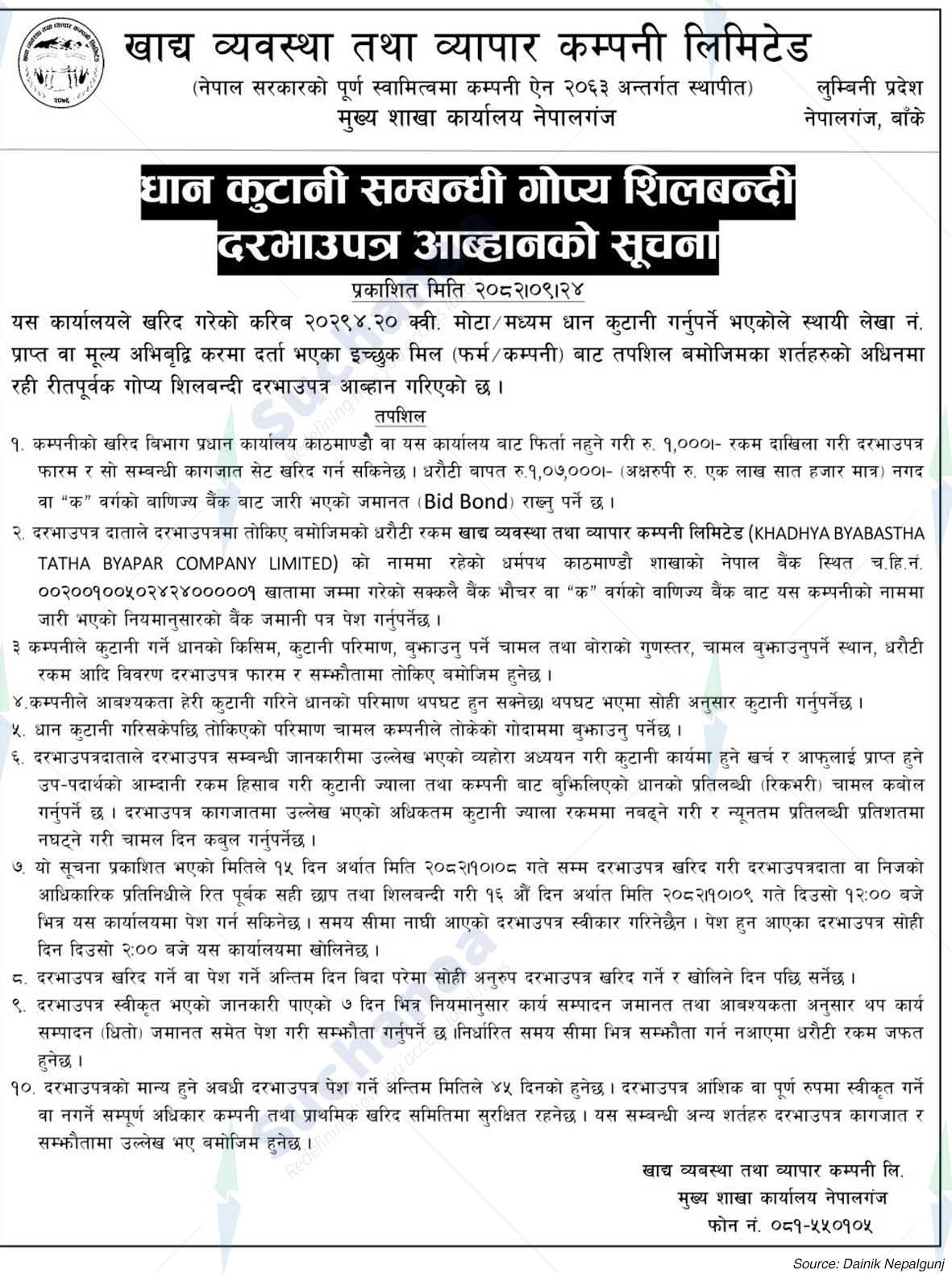 Food Management and Trading Company Limited,  Nepalgunj, Banke