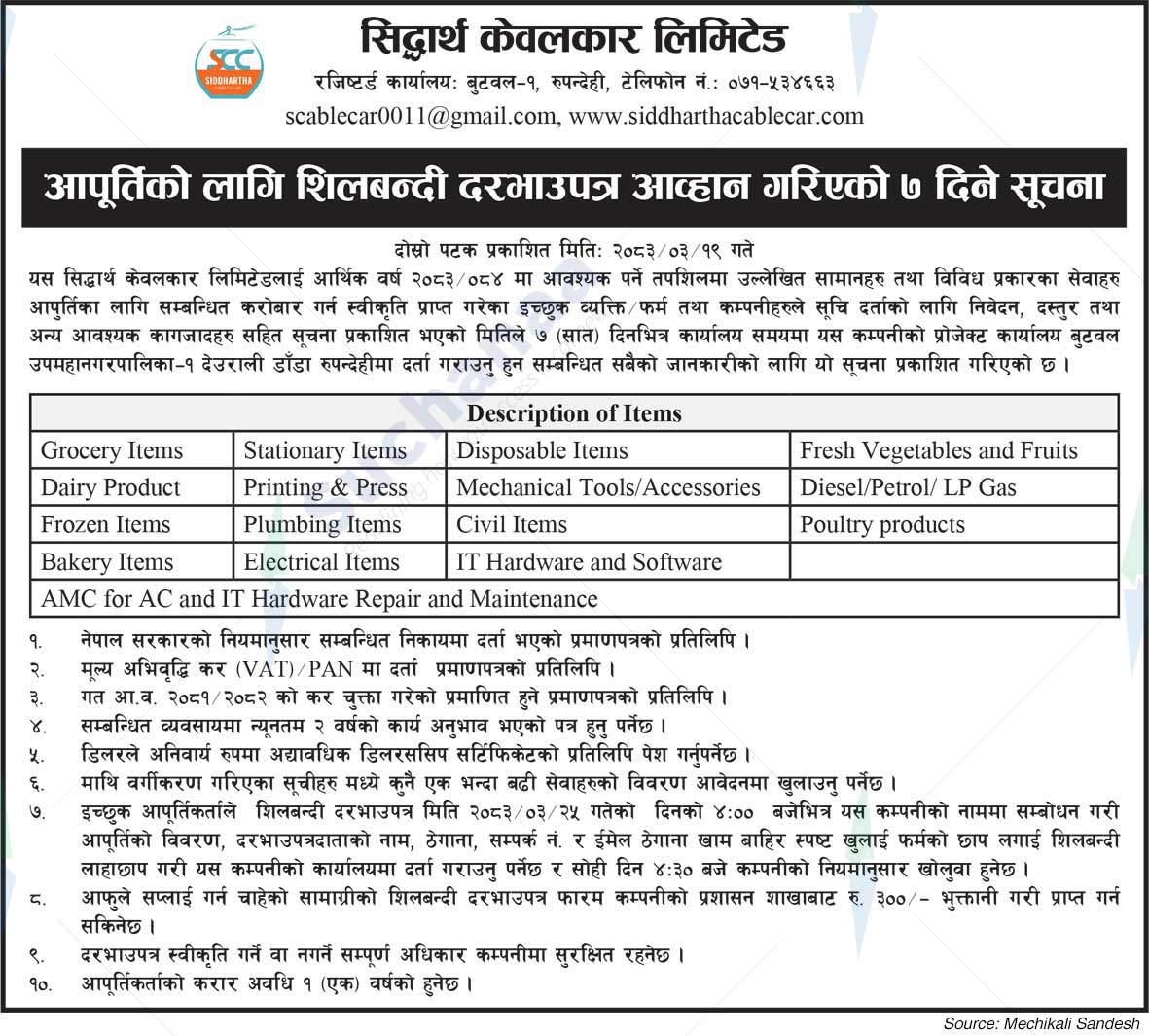 Siddhartha Cablecar Limited