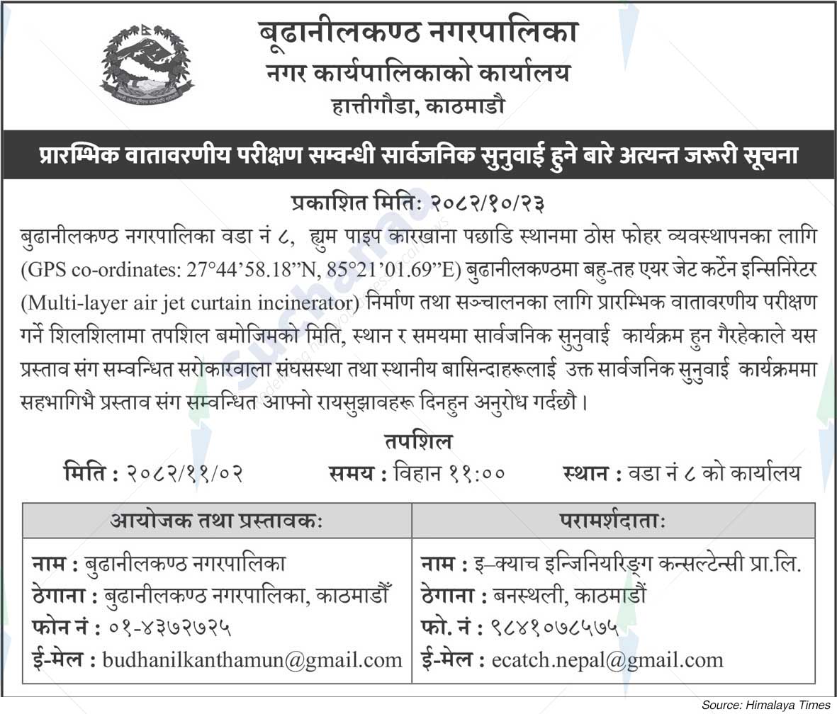 Budhanilkantha Municipality