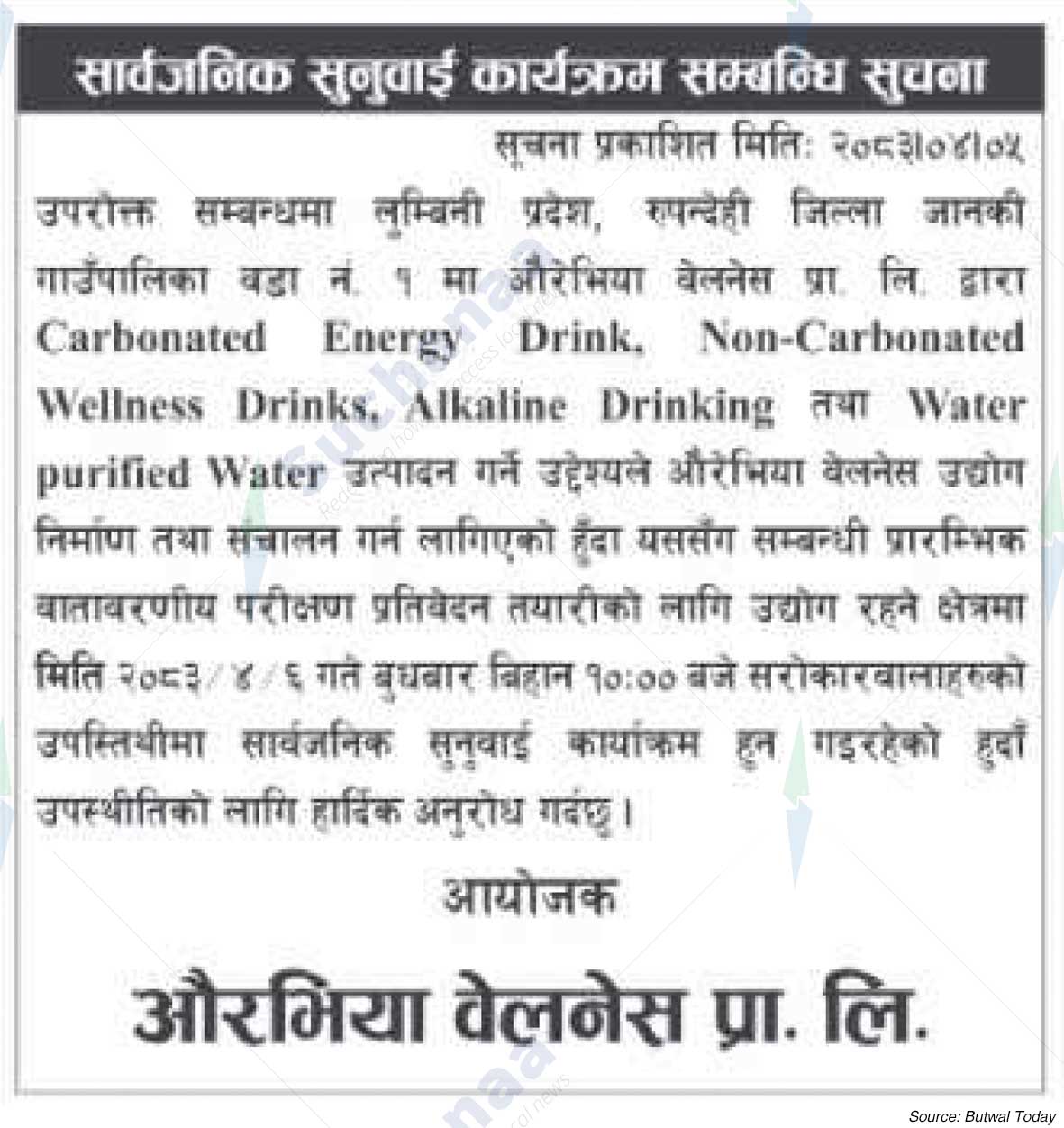 Auravia Wellness Pvt. Ltd.