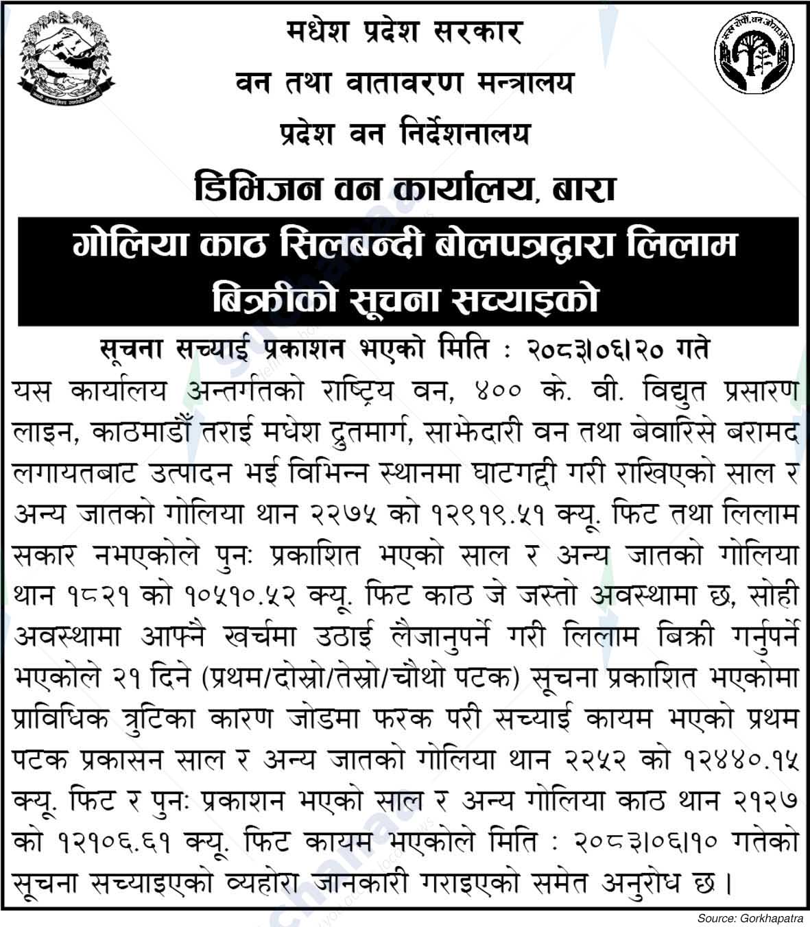Division Forest Office, Bara