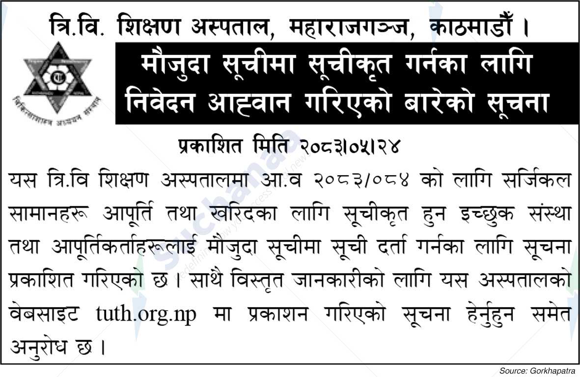 Tribhuvan University Teaching Hospital (TUTH)