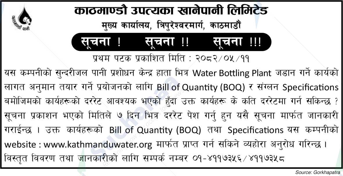 Kathmandu Upatyaka Khanepani Limited