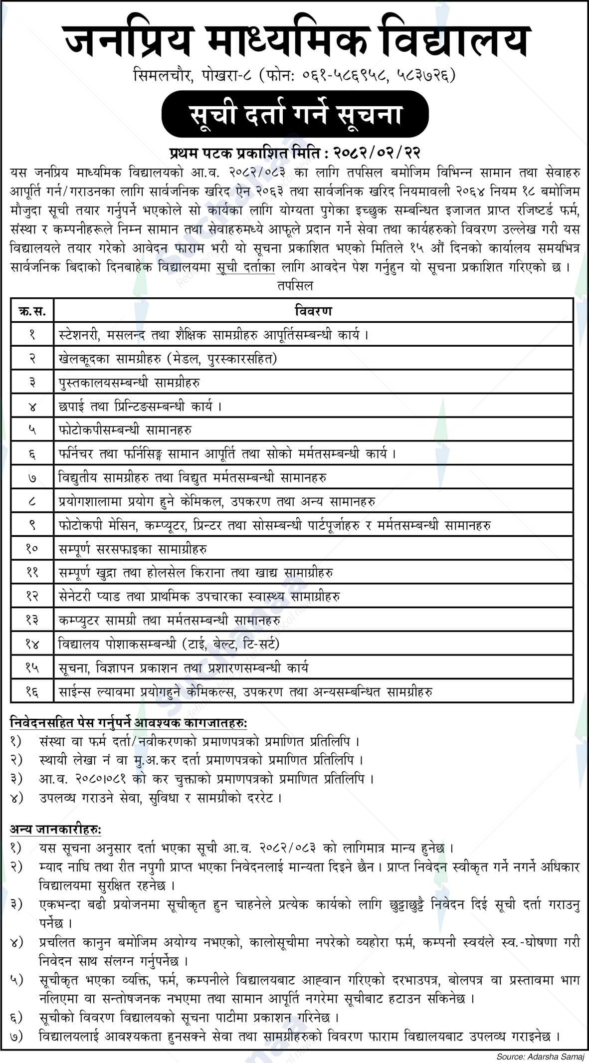 Shree Janapriya Secondary School