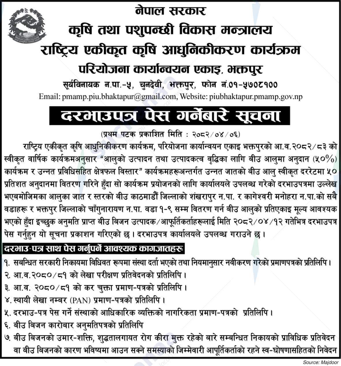 Project Implementation Unit, Bhaktapur